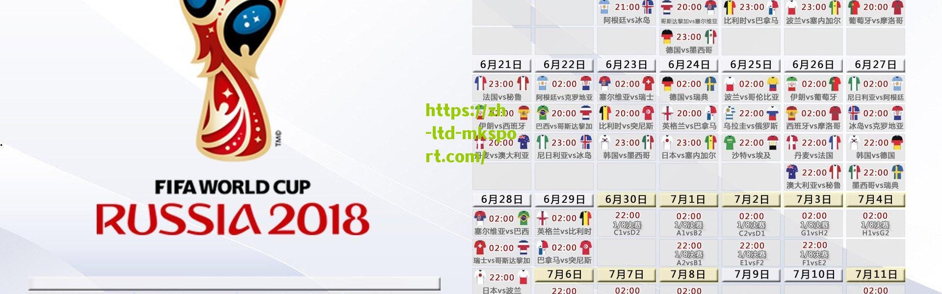 球场失仪风波后续，摩洛哥官方驳斥涉阿尔及利亚球迷虐待指控，强调依法处理